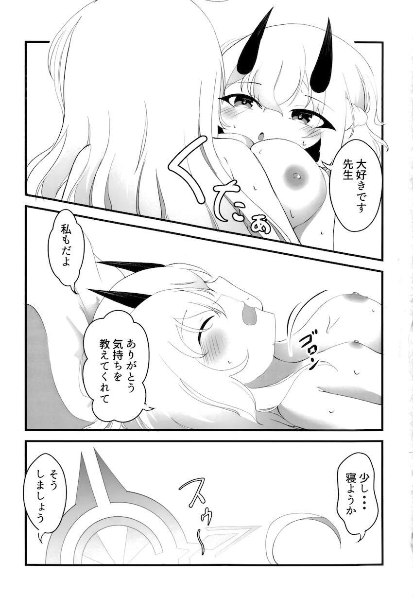 氷室セナとロリ先生のはじめて百合えっち <> 022
