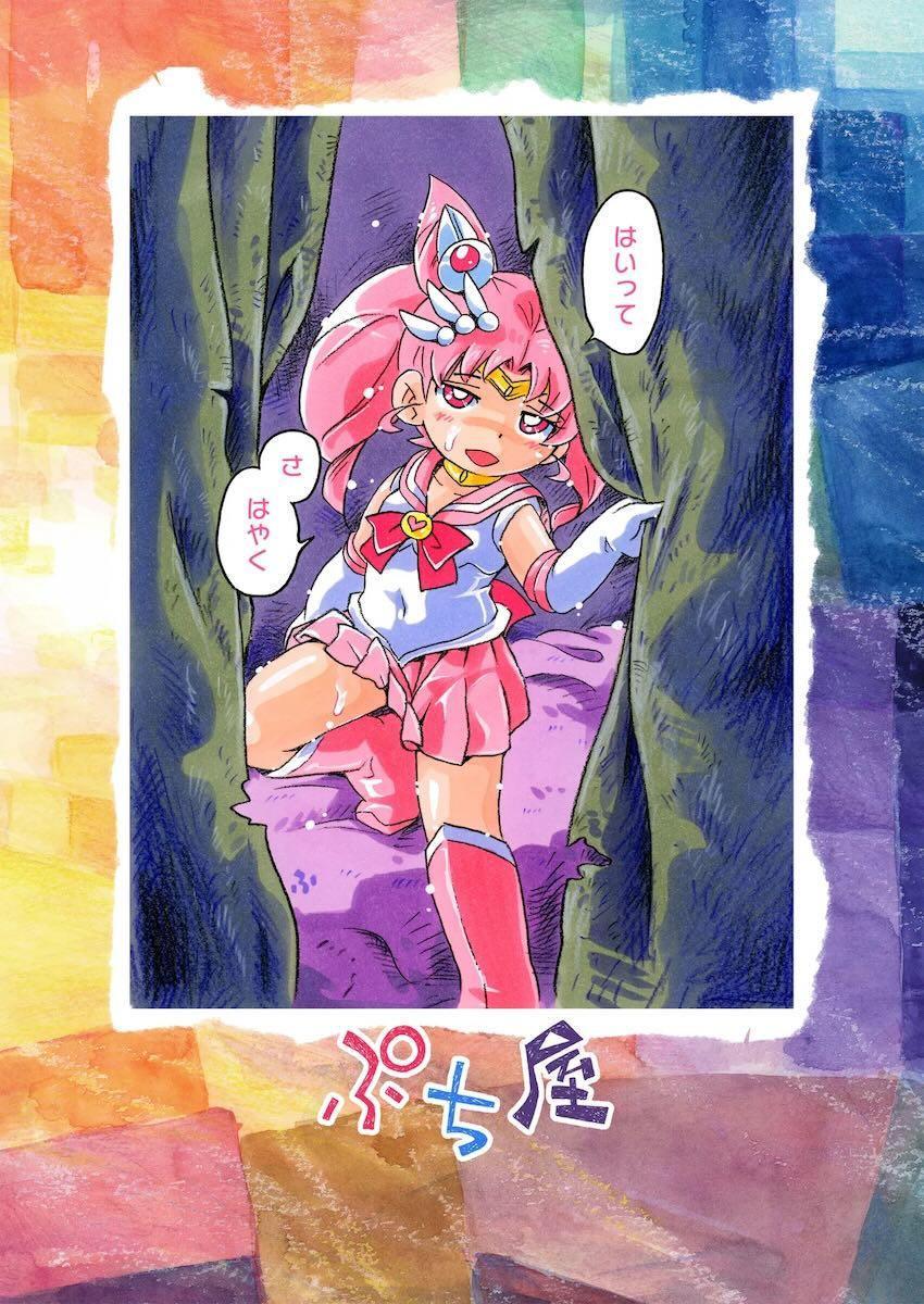 犬と子作り交尾するちびうさ <> 016
