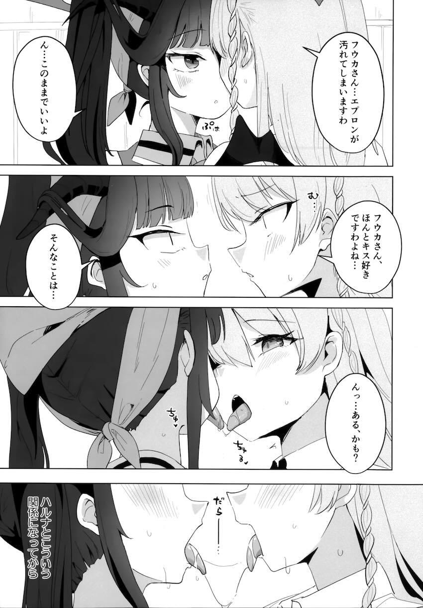 フウハルの微エロ百合えっち <> 006