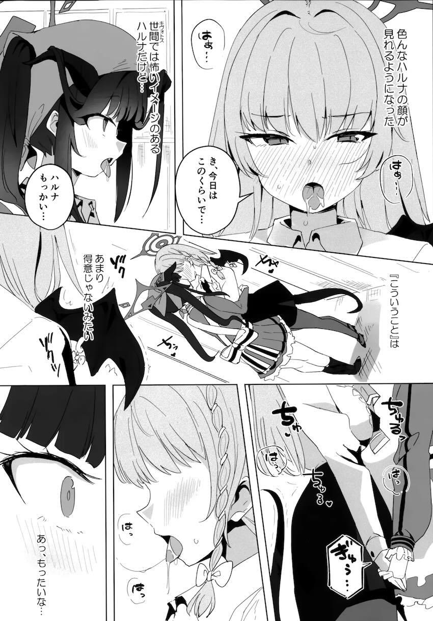 フウハルの微エロ百合えっち <> 007