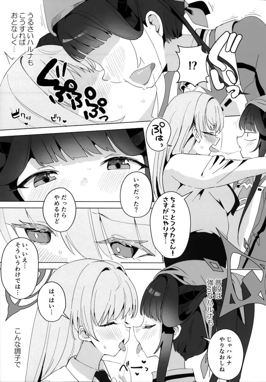 フウハルの微エロ百合えっち <> 010