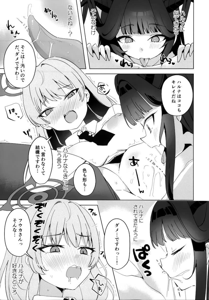 フウハルの微エロ百合えっち <> 016