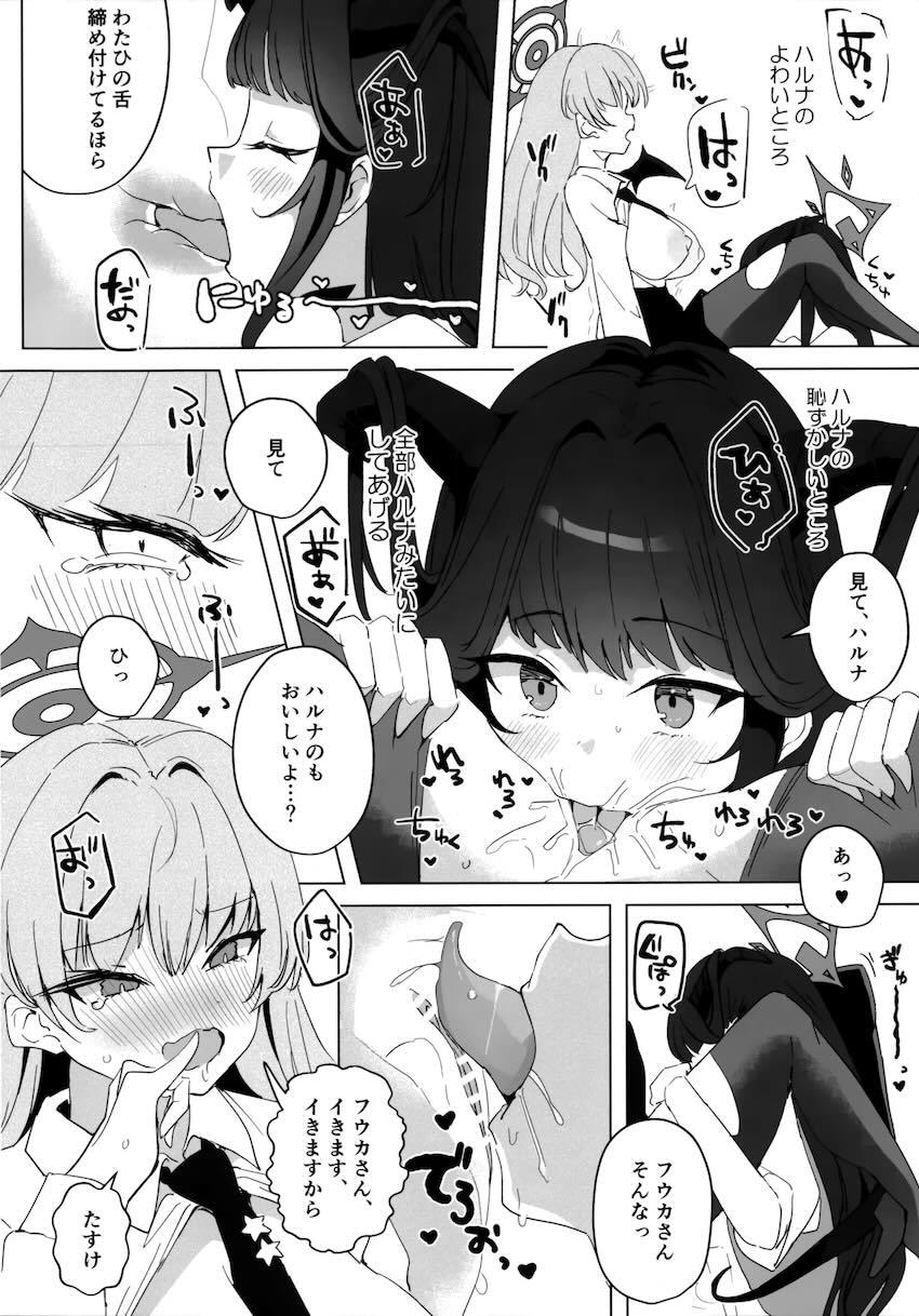 フウハルの微エロ百合えっち <> 017