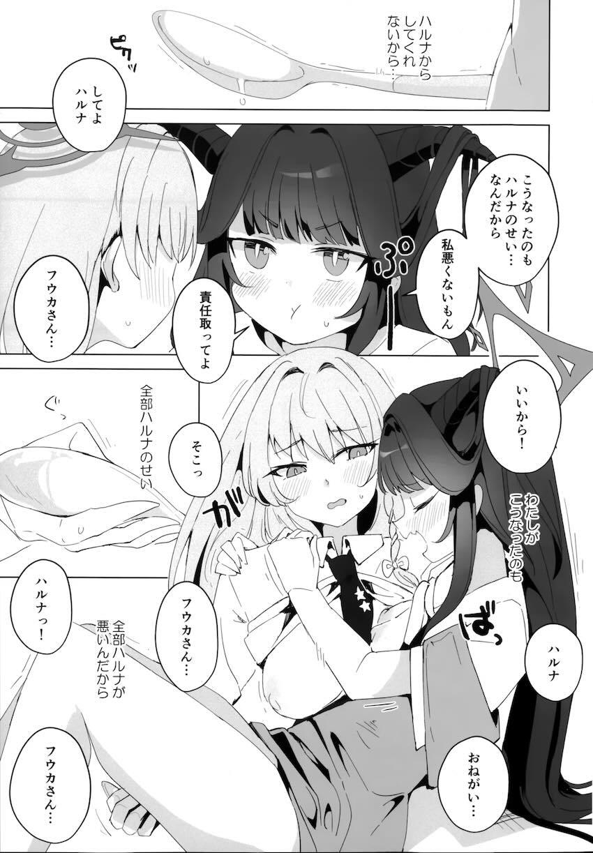 フウハルの微エロ百合えっち <> 020