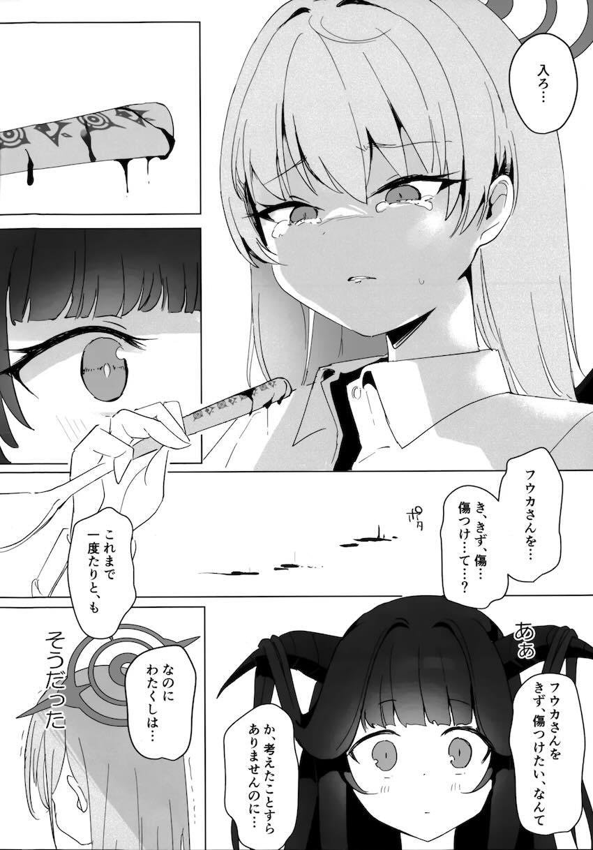 フウハルの微エロ百合えっち <> 023