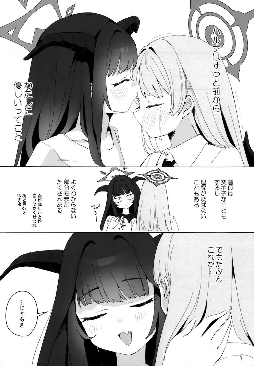 フウハルの微エロ百合えっち <> 024