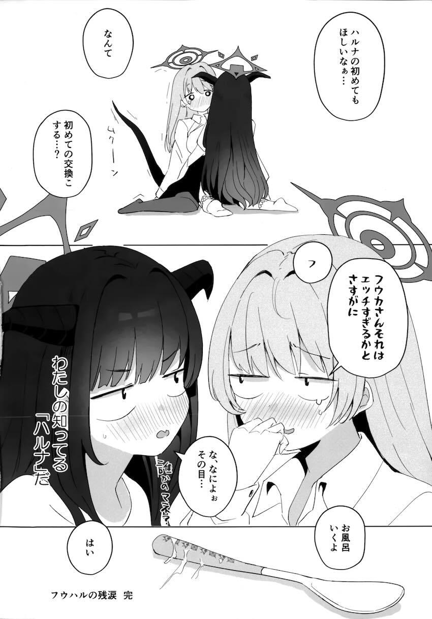 フウハルの微エロ百合えっち <> 025