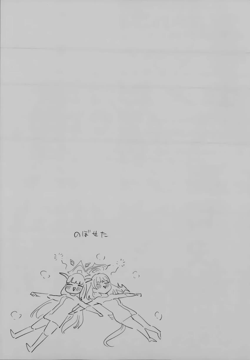 フウハルの微エロ百合えっち <> 026