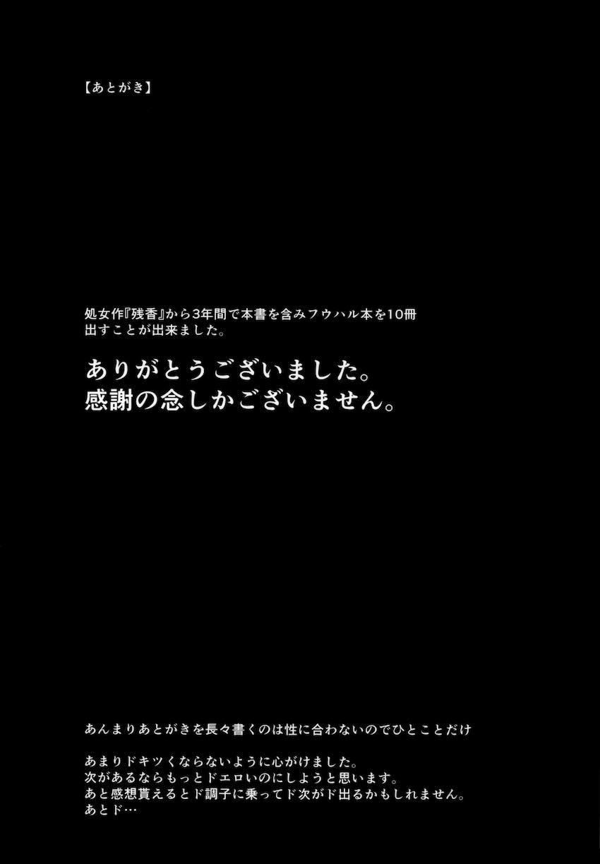 フウハルの微エロ百合えっち <> 028