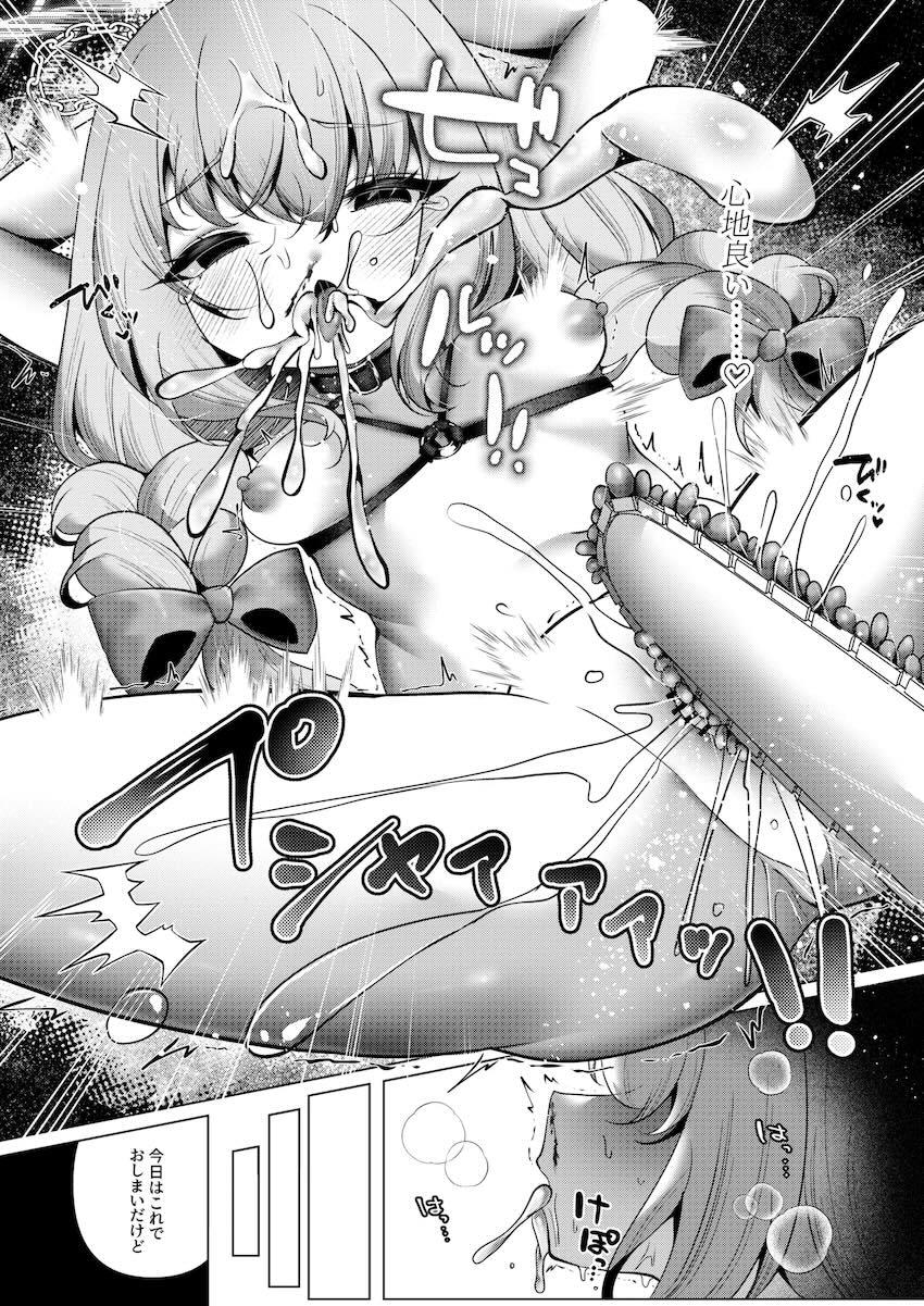 秤アツコ快楽責め連続絶頂デトックス！ <> 023