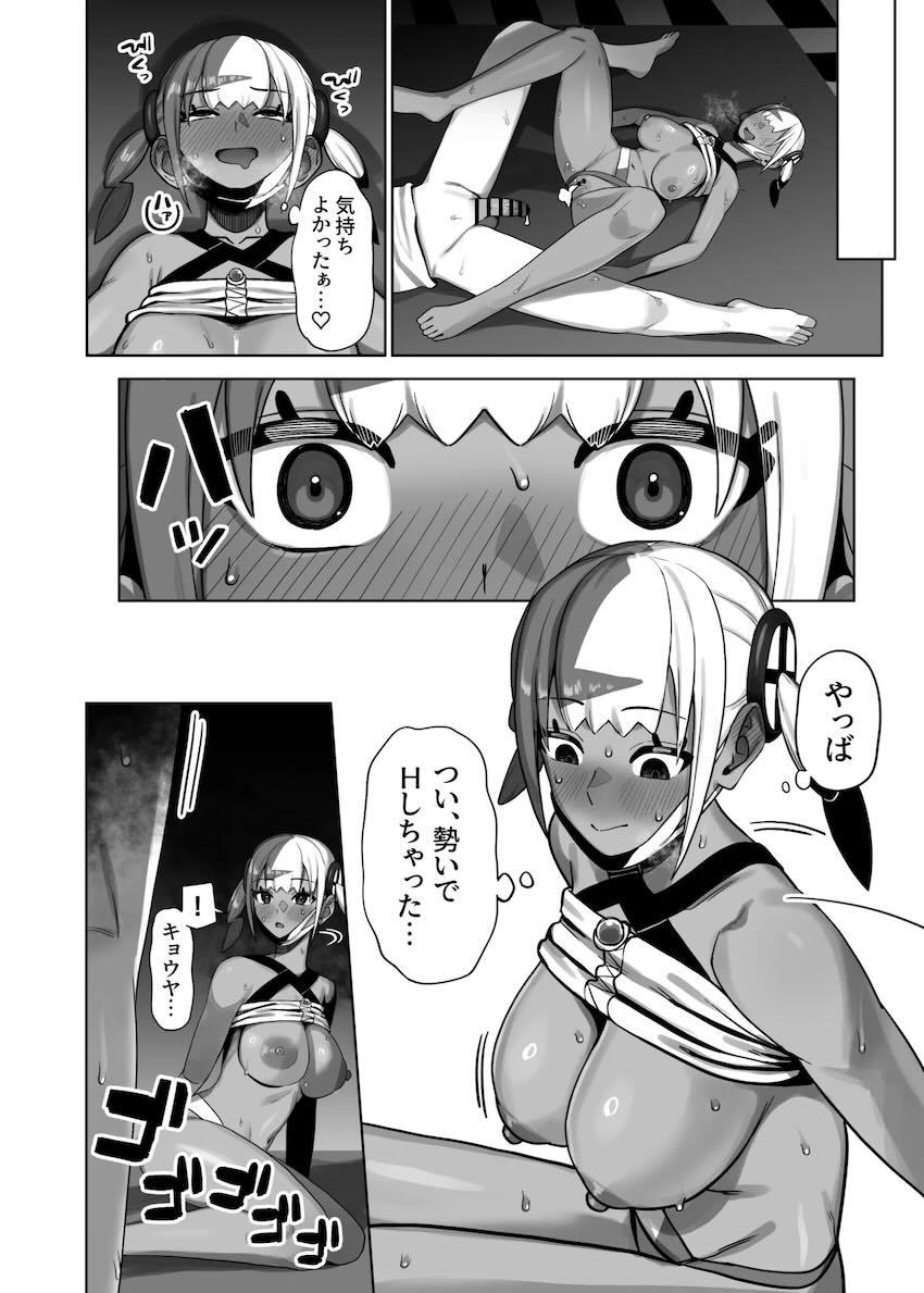 オナバレカナリィとイグイグ中出し受精ックス！ <> 017
