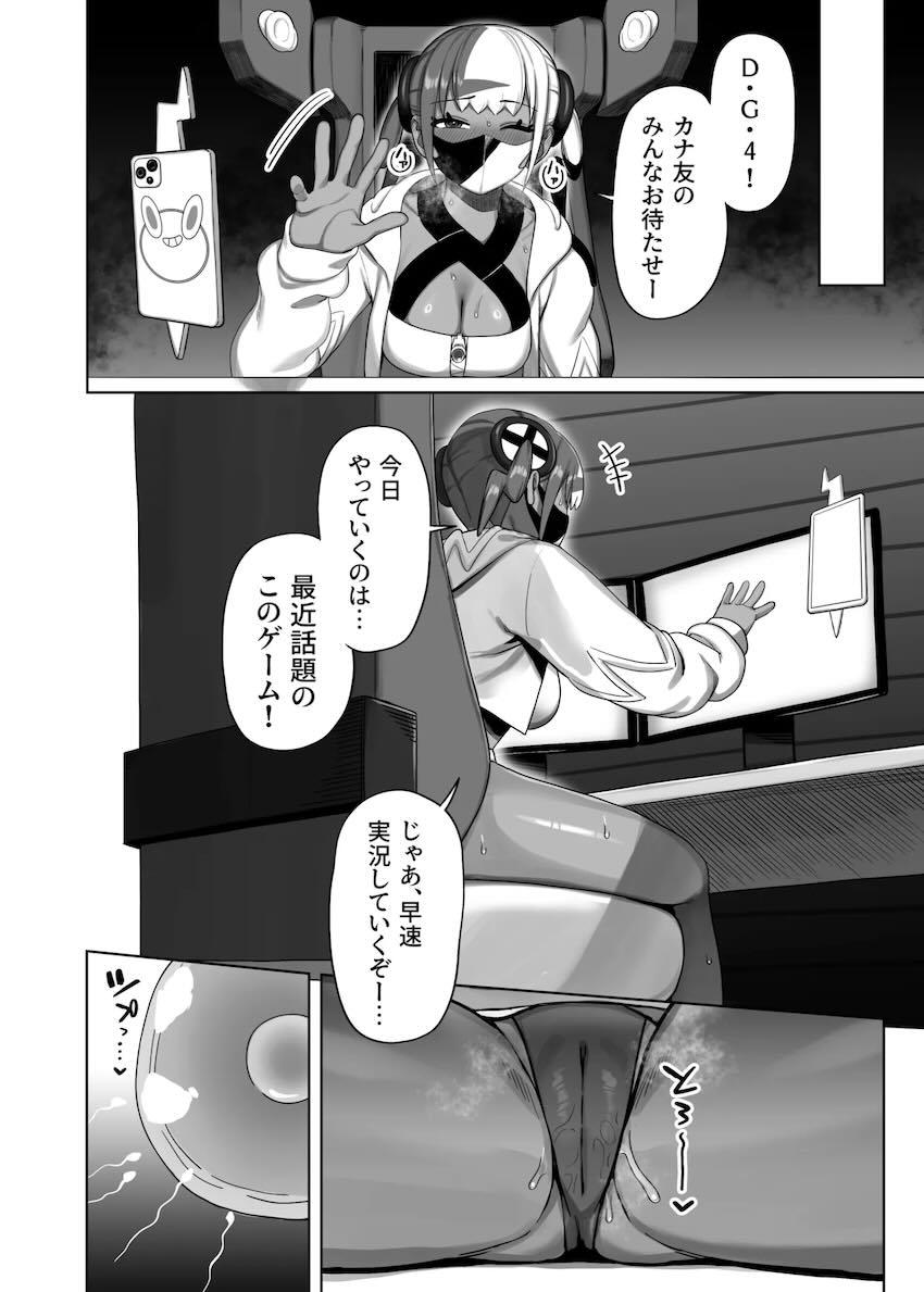 オナバレカナリィとイグイグ中出し受精ックス！ <> 025