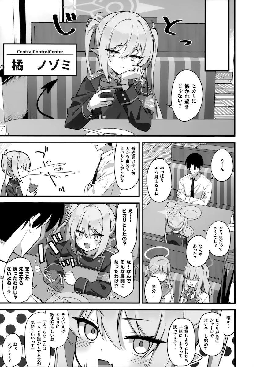 シュポガキ姉妹とおまんこサンド3Pセックス！ <> 004