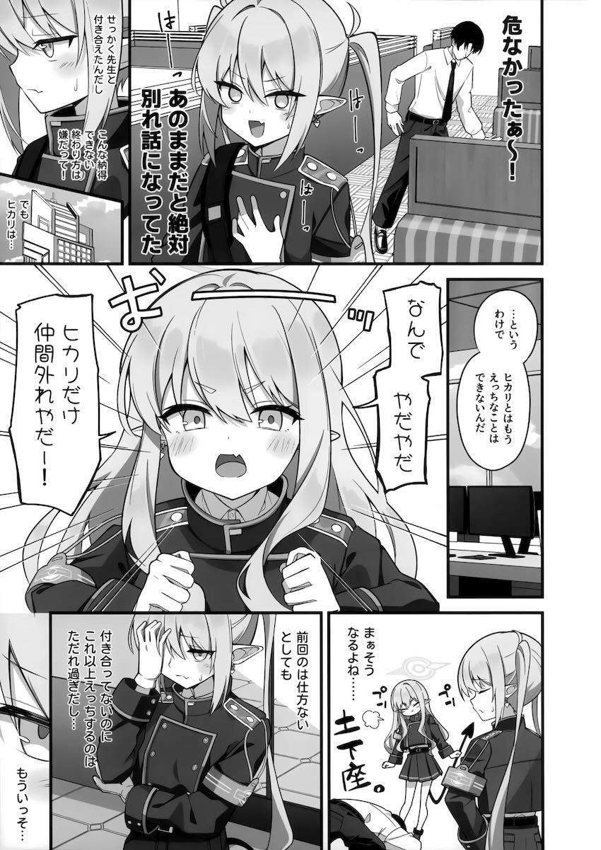 シュポガキ姉妹とおまんこサンド3Pセックス！ <> 006