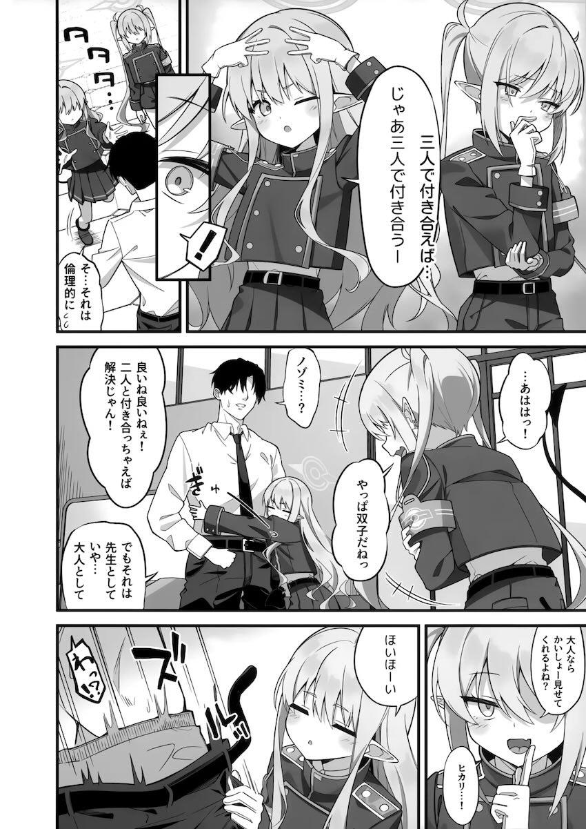 シュポガキ姉妹とおまんこサンド3Pセックス！ <> 007
