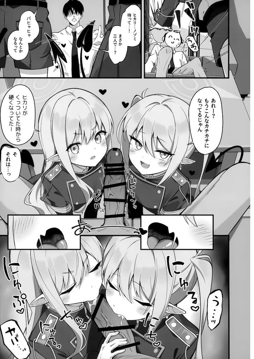 シュポガキ姉妹とおまんこサンド3Pセックス！ <> 008