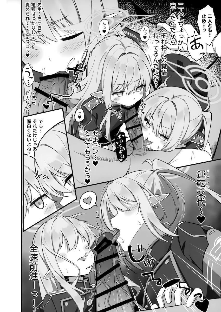 シュポガキ姉妹とおまんこサンド3Pセックス！ <> 009