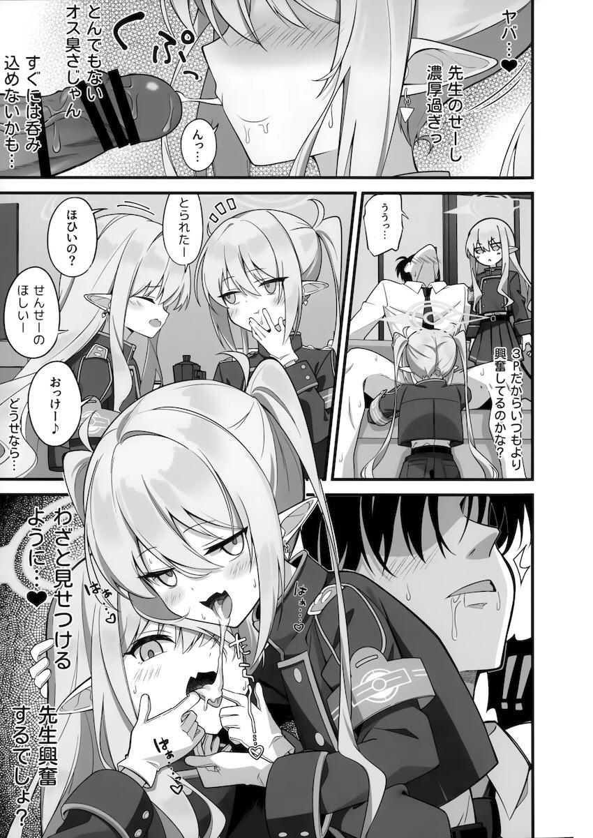 シュポガキ姉妹とおまんこサンド3Pセックス！ <> 012