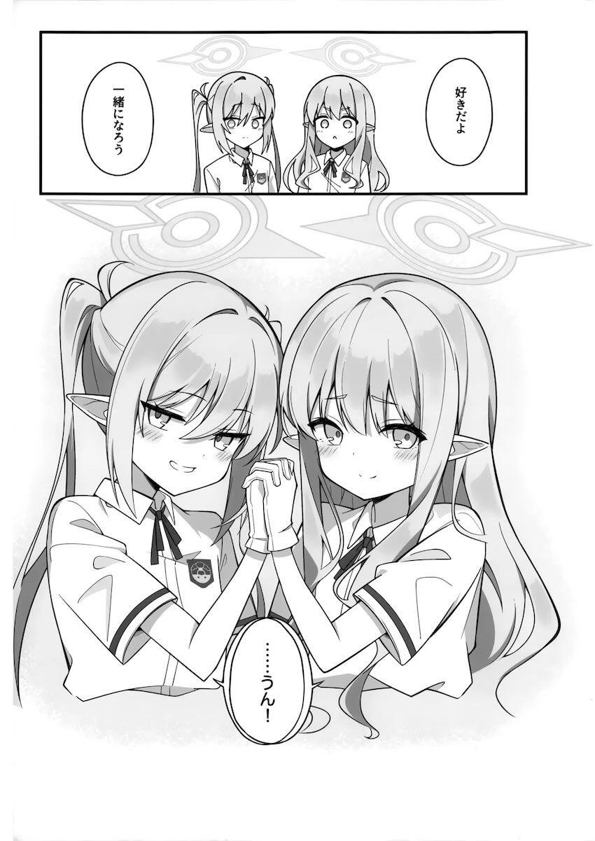 シュポガキ姉妹とおまんこサンド3Pセックス！ <> 024