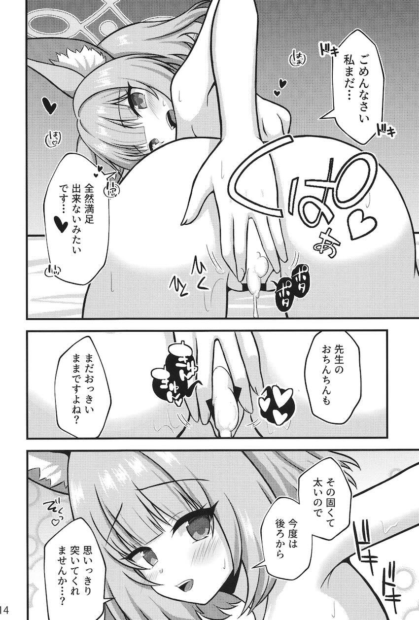 ニコと全裸中出しセックス <> 013