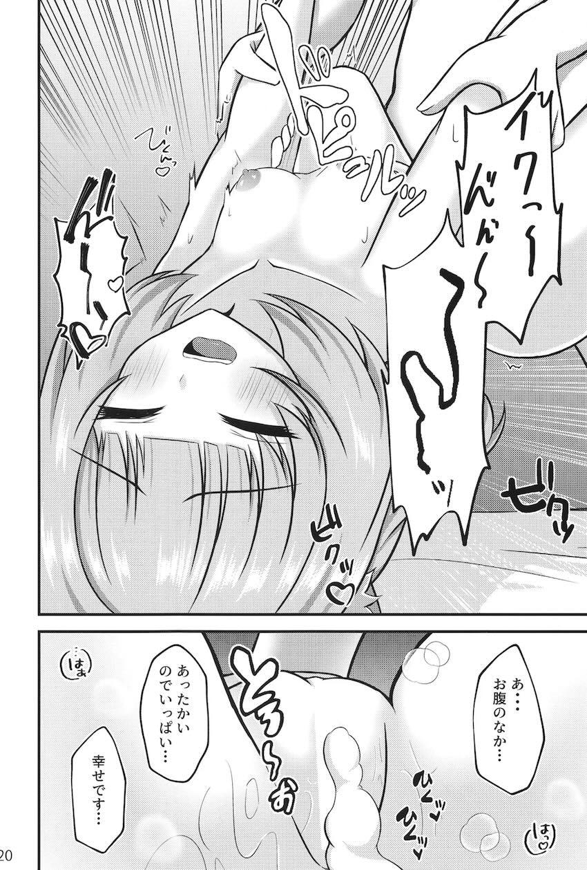 ニコと全裸中出しセックス <> 019