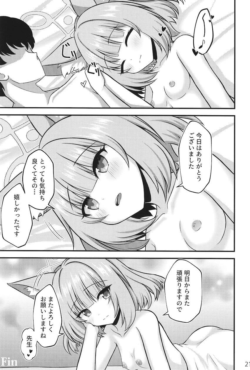 ニコと全裸中出しセックス <> 020