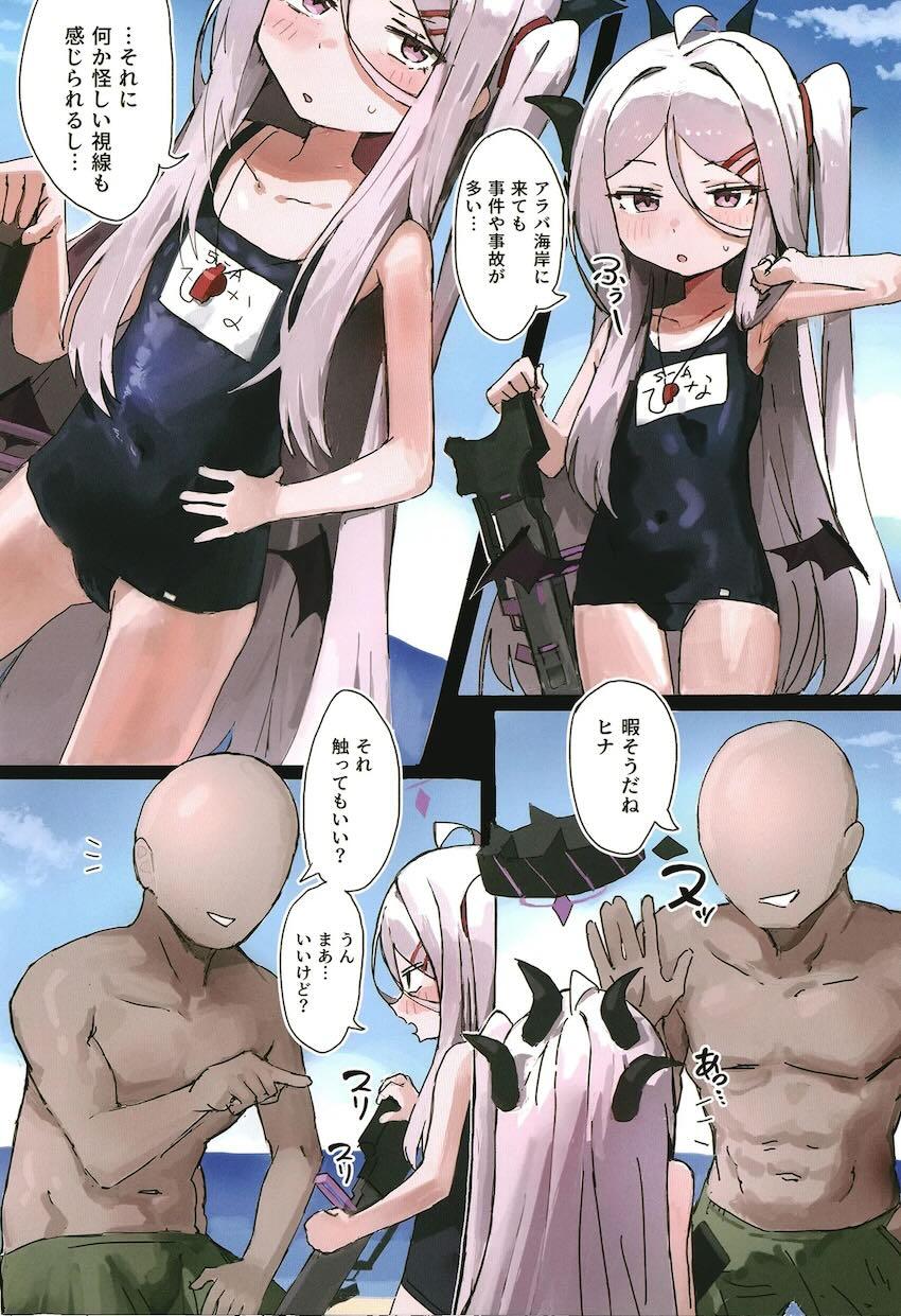 【フルカラー】催眠アプリで空崎ヒナちゃんを常識改変してスク水ックス！ <> 003