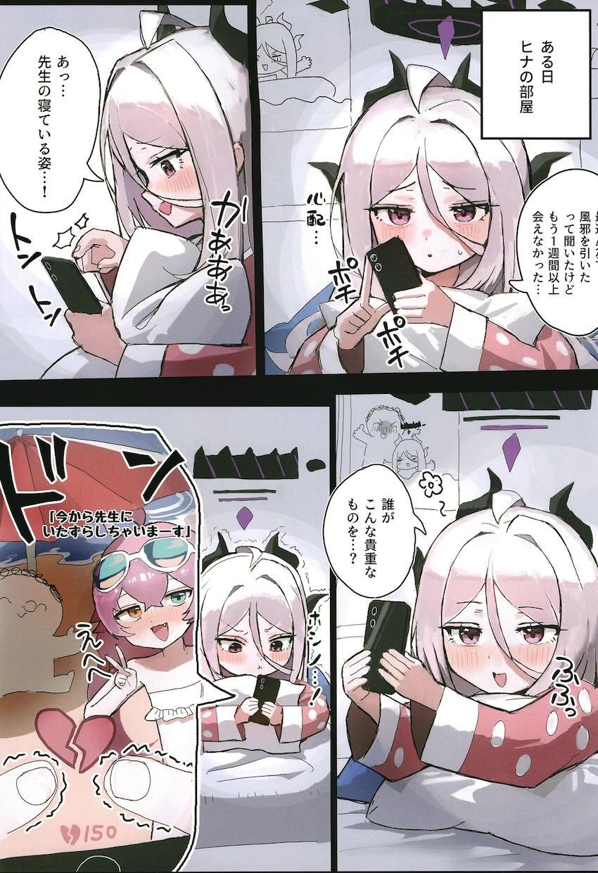 【フルカラー】催眠アプリで空崎ヒナちゃんを常識改変してスク水ックス！ <> 006