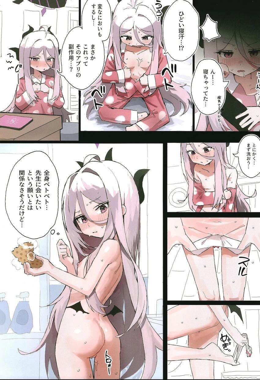 【フルカラー】催眠アプリで空崎ヒナちゃんを常識改変してスク水ックス！ <> 010
