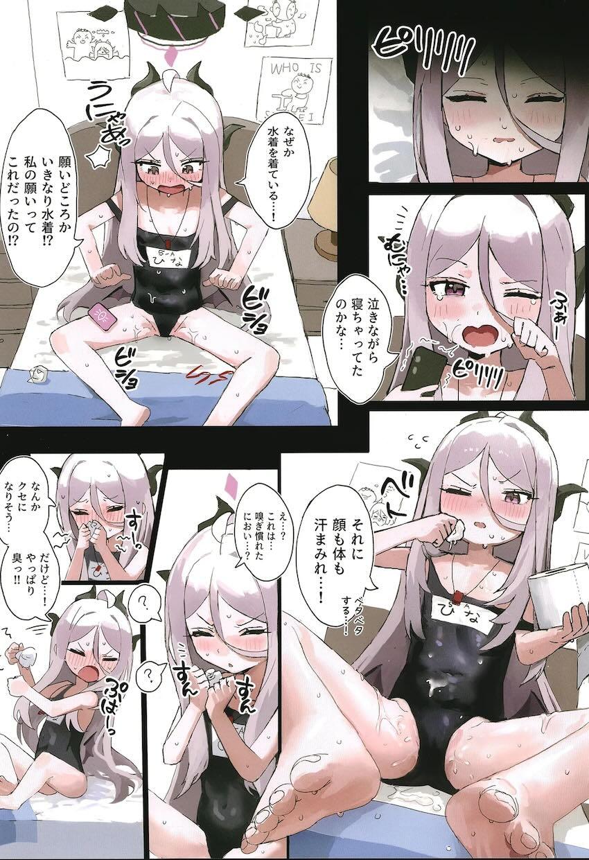 【フルカラー】催眠アプリで空崎ヒナちゃんを常識改変してスク水ックス！ <> 017