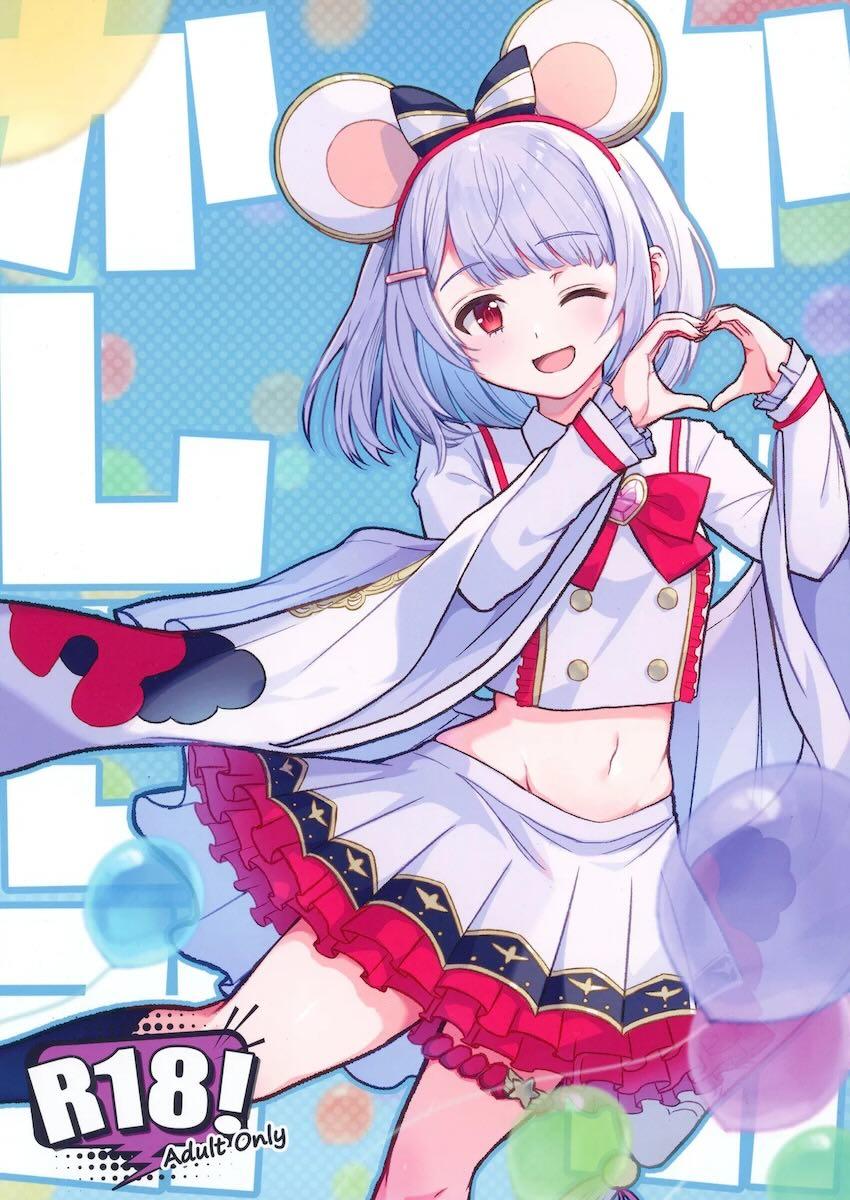 セックス初体験ドキドキビカラと団長の両想いラブラブ処女エッチ <> 1
