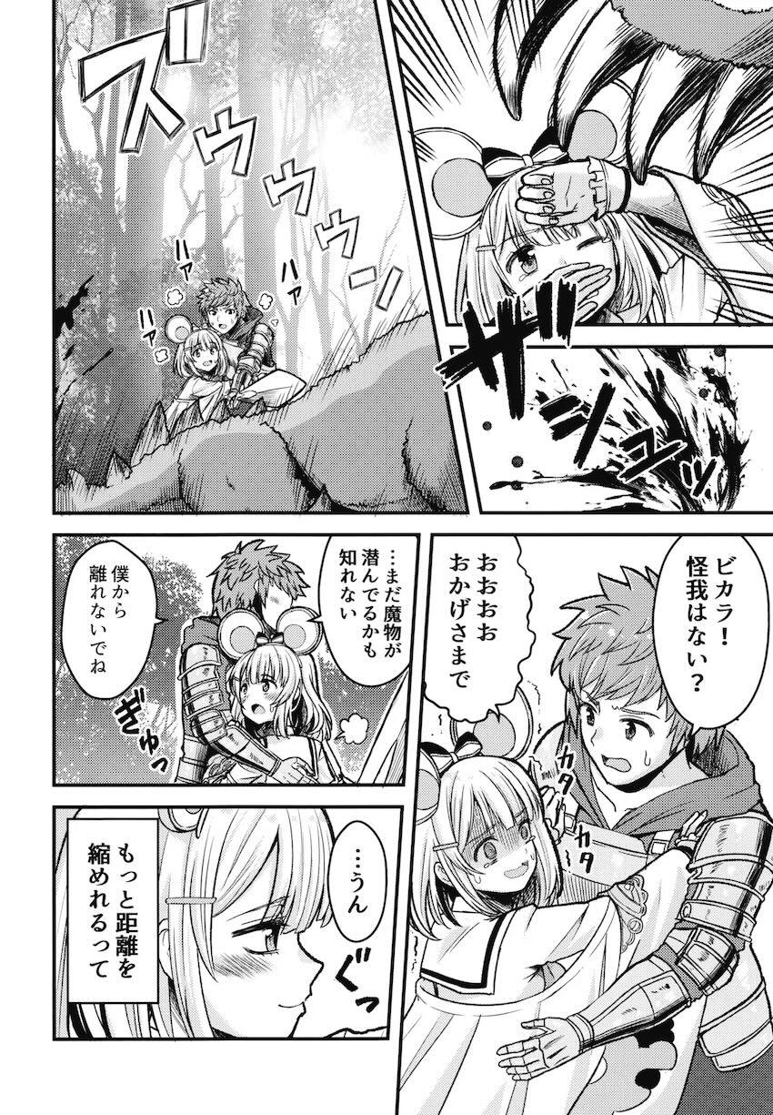 セックス初体験ドキドキビカラと団長の両想いラブラブ処女エッチ <> 003