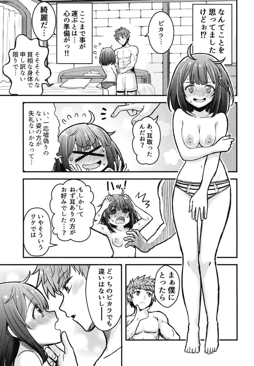 セックス初体験ドキドキビカラと団長の両想いラブラブ処女エッチ <> 004