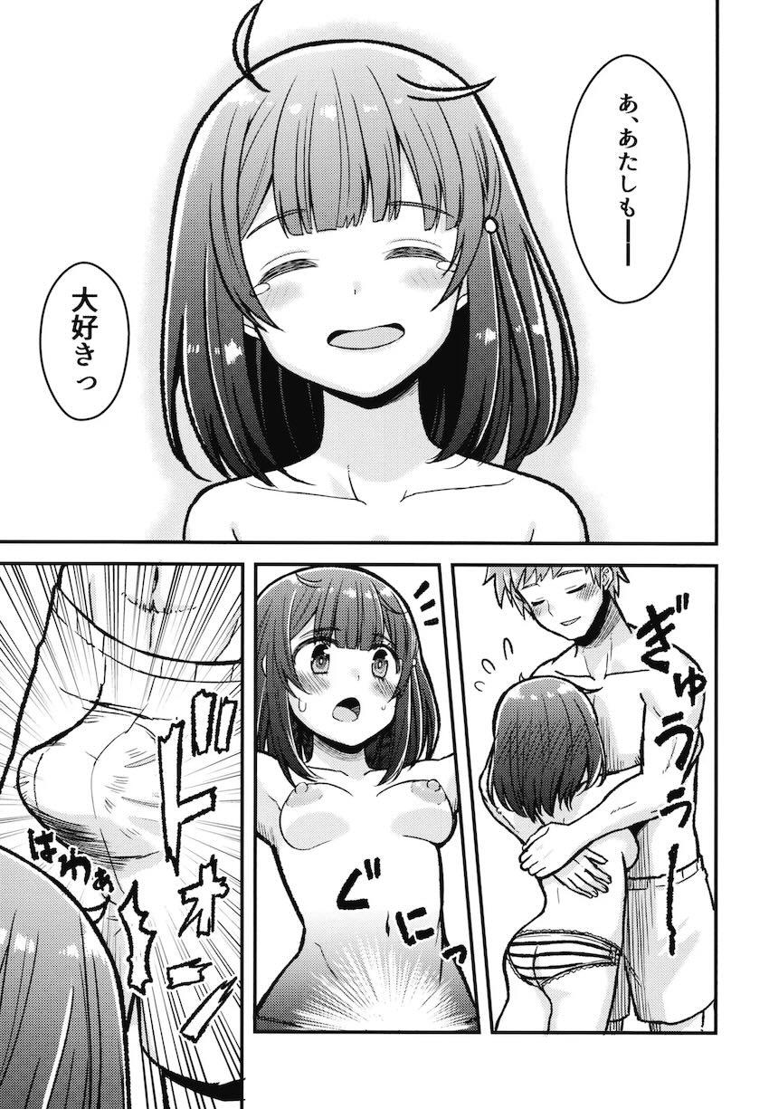 セックス初体験ドキドキビカラと団長の両想いラブラブ処女エッチ <> 006