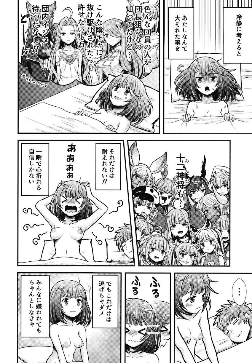 セックス初体験ドキドキビカラと団長の両想いラブラブ処女エッチ <> 021