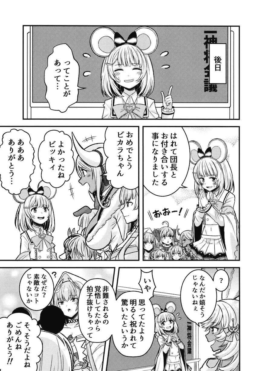 セックス初体験ドキドキビカラと団長の両想いラブラブ処女エッチ <> 022