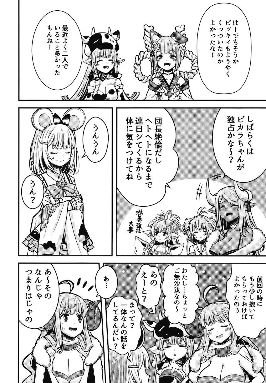 セックス初体験ドキドキビカラと団長の両想いラブラブ処女エッチ <> 023