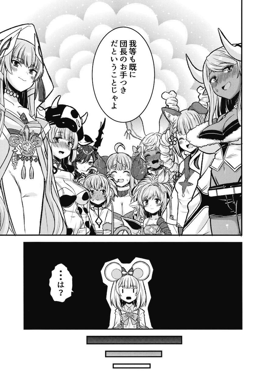 セックス初体験ドキドキビカラと団長の両想いラブラブ処女エッチ <> 024