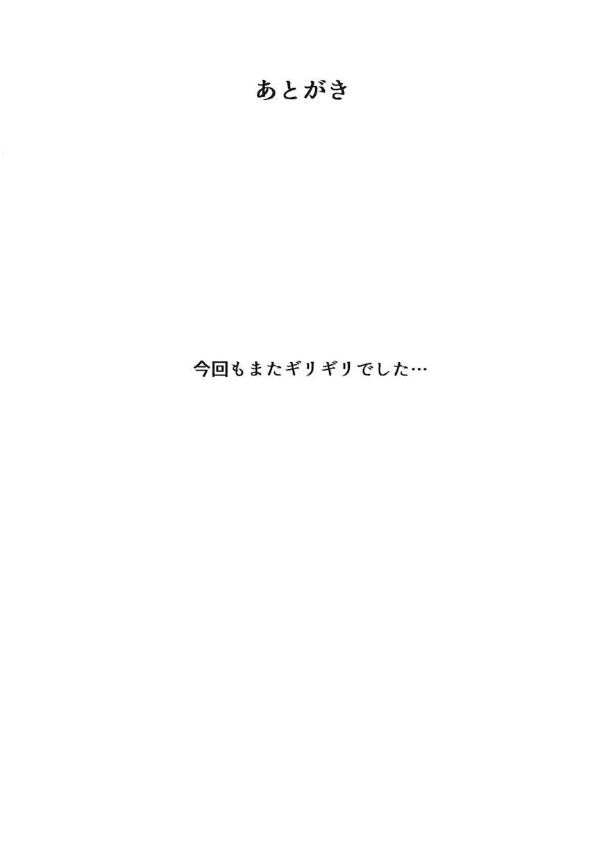 セックス初体験ドキドキビカラと団長の両想いラブラブ処女エッチ <> 026