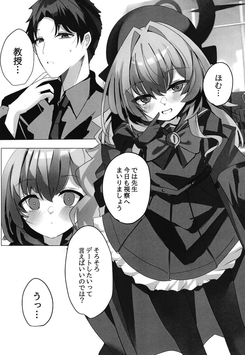 ニヤニヤデート中出しえっち <> 002