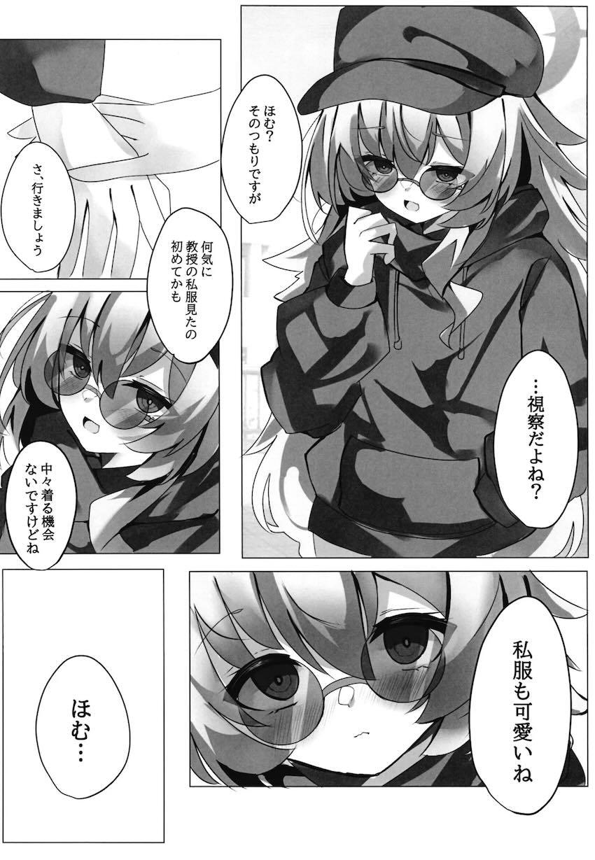 ニヤニヤデート中出しえっち <> 004