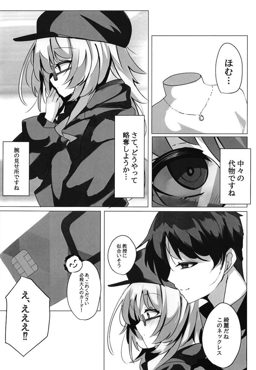 ニヤニヤデート中出しえっち <> 005