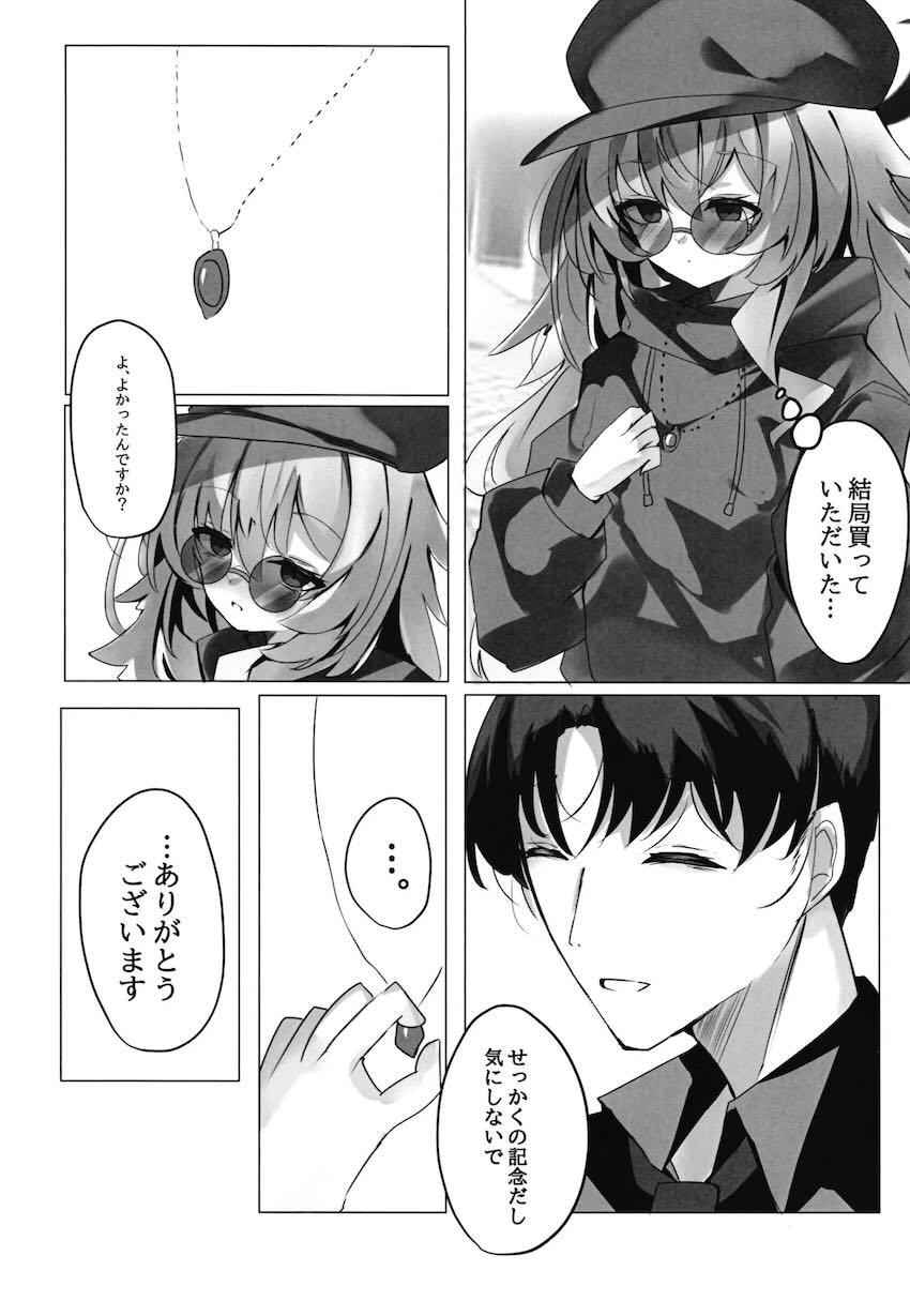 ニヤニヤデート中出しえっち <> 006