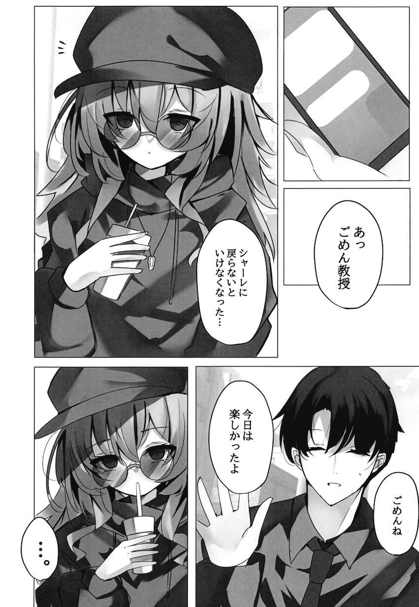 ニヤニヤデート中出しえっち <> 007