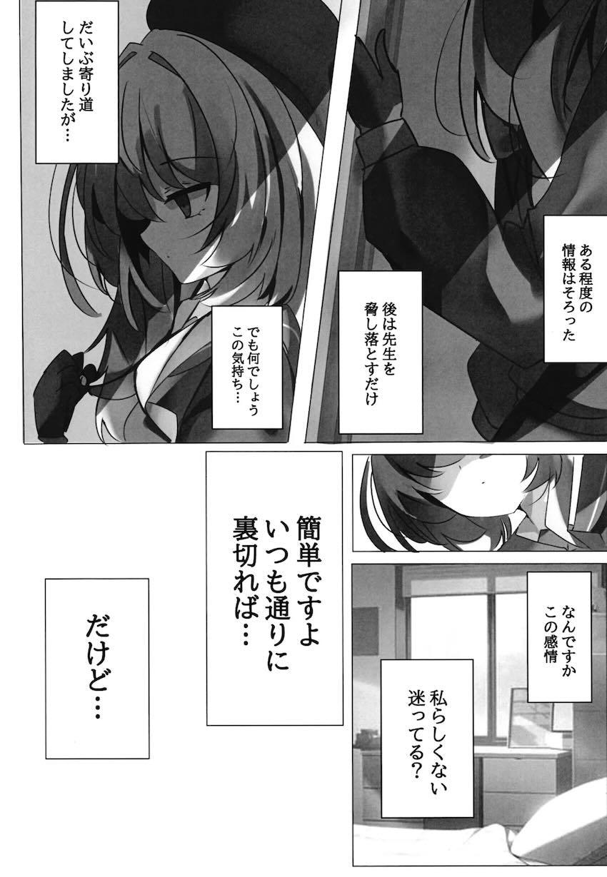 ニヤニヤデート中出しえっち <> 008