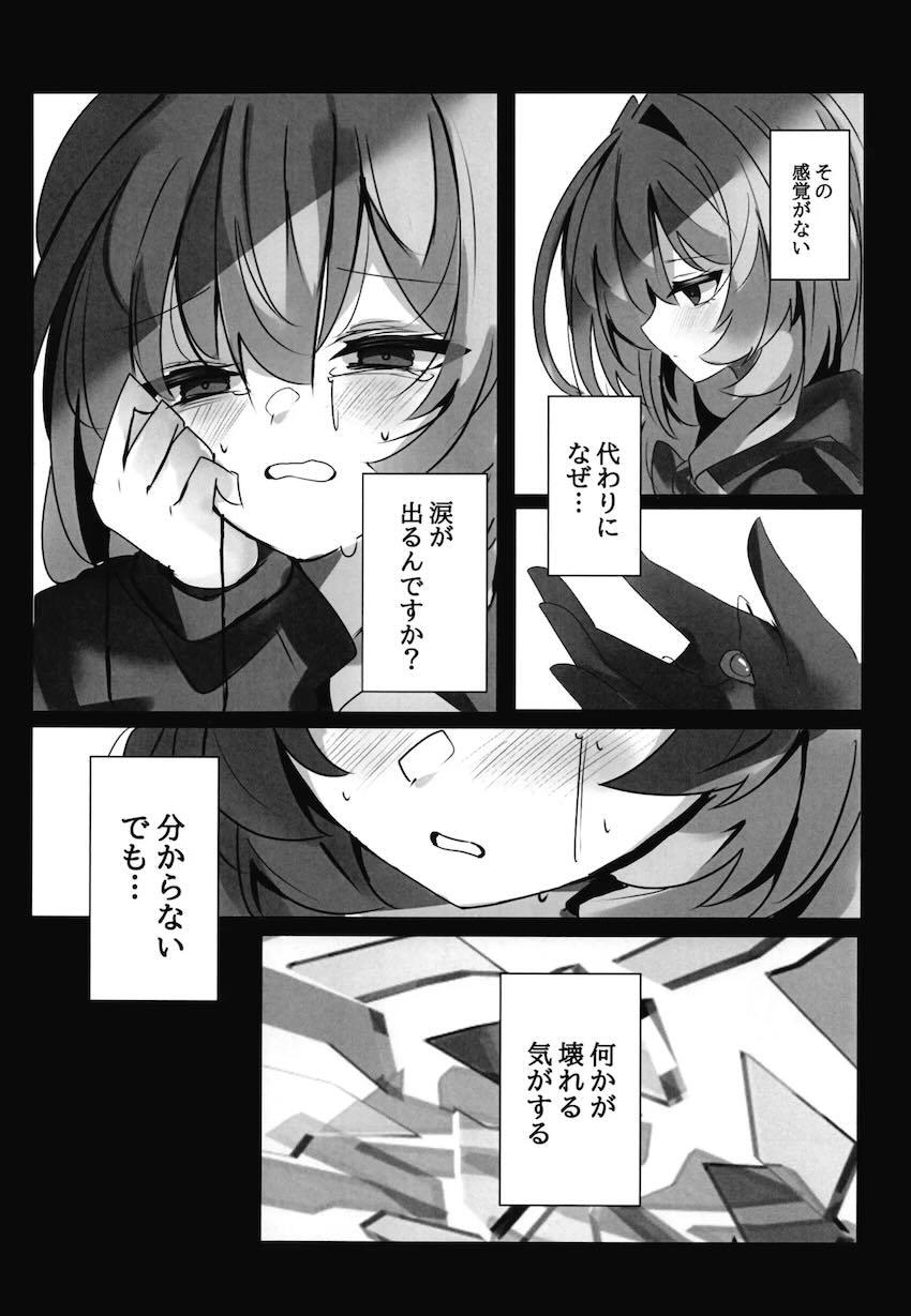 ニヤニヤデート中出しえっち <> 009