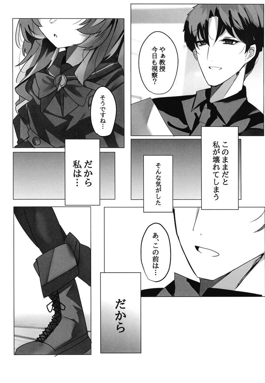 ニヤニヤデート中出しえっち <> 010
