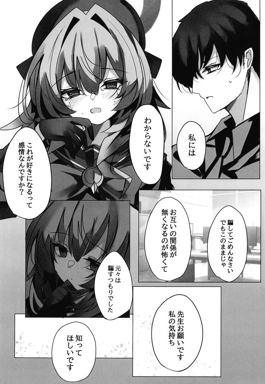 ニヤニヤデート中出しえっち <> 013