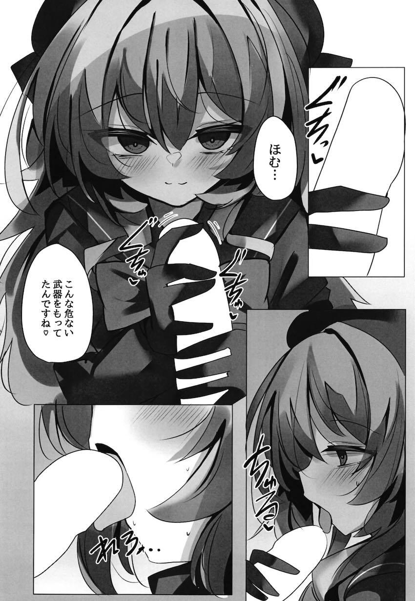 ニヤニヤデート中出しえっち <> 015