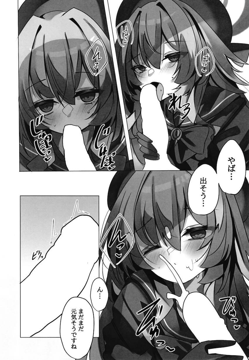 ニヤニヤデート中出しえっち <> 016